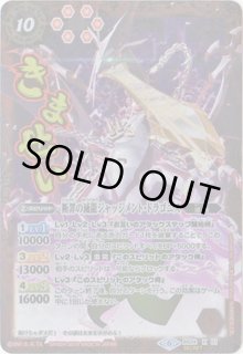 断罪の滅龍ジャッジメント・ドラゴニス - カードラッシュ[バトル 断罪の滅龍ジャッジメント・ドラゴニス - カードラッシュ[バトル