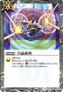 ジークヴルム シークレット CP04 楽天市場】バトルスピリッツ BS49-CP04 月青龍ストライク