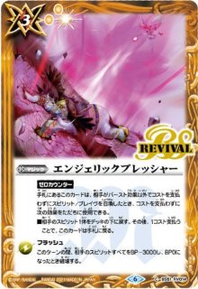に*ち様 バトルスピリッツ 超降臨編　神攻勢力 超煌臨編 第4章：神攻勢力 - バトルスピリッツ wiki