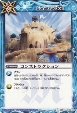 全商品 - カードラッシュ[バトルスピリッツ] (Page 68)