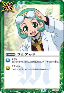 バトスピ　フルアッド　一枚300円 70726f647563742f32303231303531