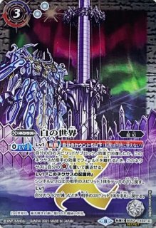 2022/7)(WINNER)シーズグローリー/天醒槍ロンゴ・ミニアス【転醒X 