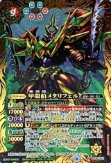 BSC38]Xレアパック2021 - カードラッシュ[バトルスピリッツ]