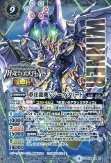 全商品 - カードラッシュ[バトルスピリッツ]