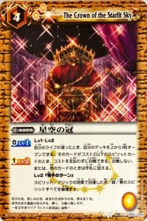 状態A-〕(2012/無)麒麟星獣リーン(BSC11収録)【X】{BS13-X05}《黄》