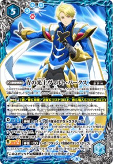 2012/無)咎人の骨剣エグゼキューショナーズ【X】{BS20-X07}《紫》