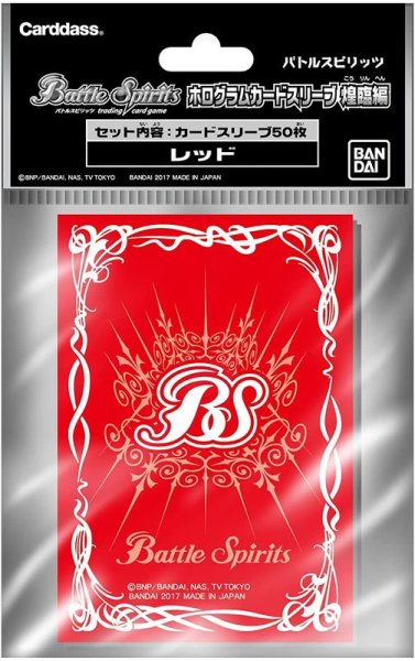 画像1: 〔状態A-〕スリーブ『BSレッド(煌臨編)』50枚【-】{-}《サプライ》 (1)