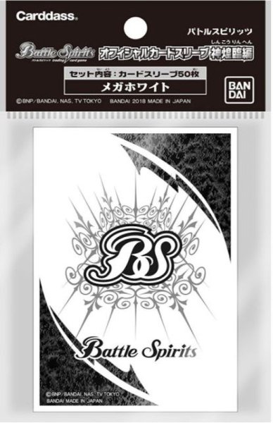 画像1: スリーブ『メガホワイト(神煌臨編)』50枚【-】{-}《サプライ》 (1)