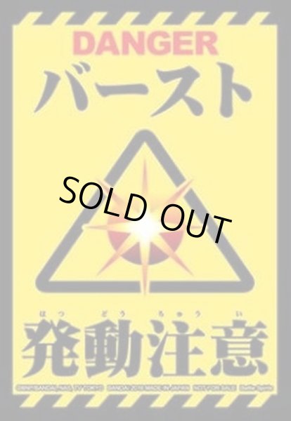 画像1: スリーブ『バースト発動注意』40枚入り 【-】{-}《サプライ》 (1)