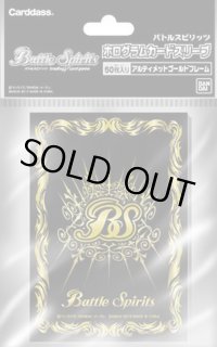 全商品 - カードラッシュ[バトルスピリッツ] (Page 345)