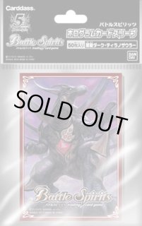 Rokiさま専用　ジャンク扱いで　バトスピ スリーブ22+15コセット BANDAI バトルスピリッツ 【バトスピバトラーズカップ】BS63-X09