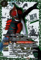 CB19]コラボブースターSP 仮面ライダー 僕らの希望 - カード