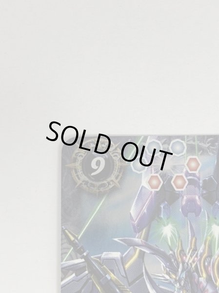 画像4: 〔状態A-〕(2017/4)秩序龍機νジークフリード(バトスピチャンピオンシップ2017-煌臨杯-)【X】{SD39-X01}《白》 (4)