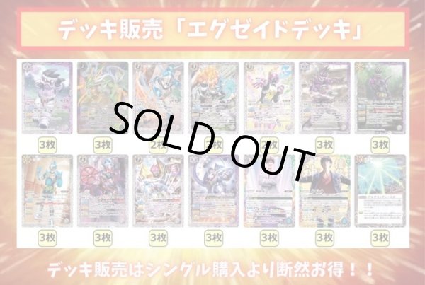 エグゼイドデッキ(40枚)【ver1.0】{-} エグゼイドデッキ(40枚)【ver1.0】{-}