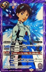 状態C〕(2022/9)碇シンジ-シンクロ率∞-【X】{CB23-X05}《紫》