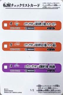 2026/13)(SECRET/アモンイラスト)ドライビングフォース【X-SEC】{BS76