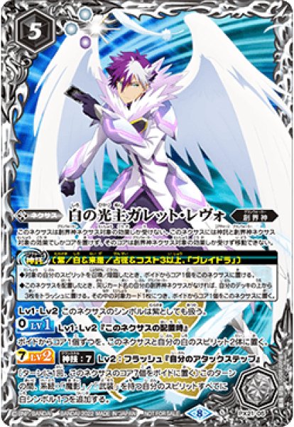 Amazon.co.jp: バトルスピリッツ ブリザードウォール(「白の光主