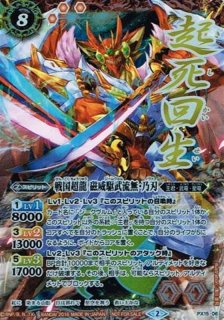 2022/9)(SECRET)アルティメット・ジークヴルム・ノヴァ【CP-SEC】{BS61 
