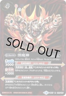 全商品 - カードラッシュ[バトルスピリッツ] (Page 470)