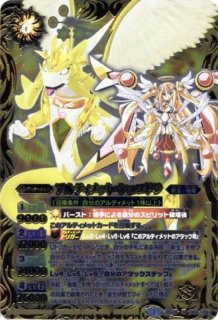 バトルスピリッツ アルティメット・ショコドラ M マスターレア BS28-062 アルティメット 黄 aya143-b00o4p1m2c.jpg