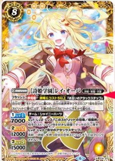 詩姫学園]レイ・オーバ - カードラッシュ[バトルスピリッツ]