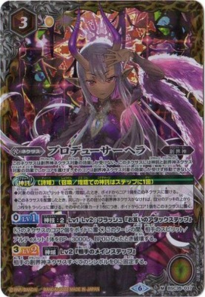 画像1: (2022/6)プロデューサーヘラ(PB15収録)【M】{BSC35-037}《黄》 (1)