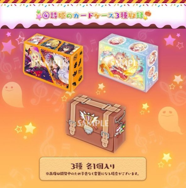 画像3: 『ディーバハロウィン祭(PB15/プレミアムディーバBOX)』【-】{-}《サプライ》 (3)