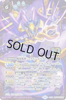 バトスピ　羯邪神シュタイン・ボルグX 金枠　3枚　シュタインボルグX 2022/6)(新枠)魔羯邪神シュタイン・ボルグX【10thX】{BS50