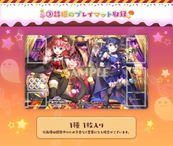 画像2: 『ディーバハロウィン祭(PB15/プレミアムディーバBOX)』【-】{-}《サプライ》 (2)