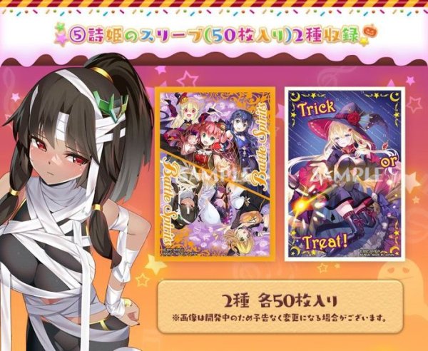 画像4: 『ディーバハロウィン祭(PB15/プレミアムディーバBOX)』【-】{-}《サプライ》 (4)