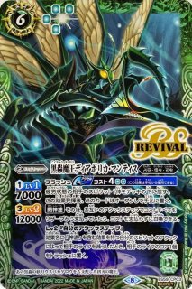 2022/8)(SECRET)黒天狐ネガ・ナインテイル【CP-SEC】{BS59-CP04}《白 