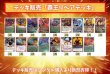 画像2: 覇王リペアデッキ(40枚)【ver1.0】{-} (2)