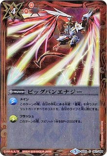 2010/無)聖皇ジークフリーデン(ハイランカーデッキ)【X】{BS05