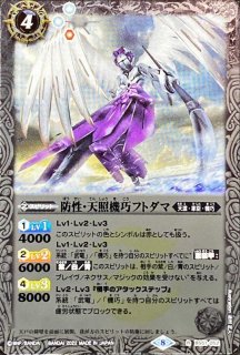 2020/7)竜騎士の創界石/竜騎士魔神【転醒R】{BS54-062}《紫》
