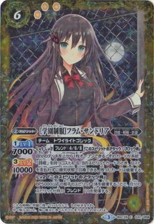2022/8)(ピンク文字)[四魔女のオフショット]フラム・サンドリア
