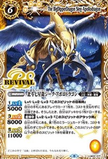 2022/9)(SECRET)三災獣・海災ディザイアタン(BS62収録)【XX-SEC