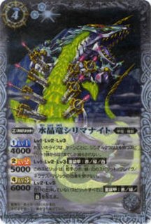 2019/6)月光龍ストライク・ジークヴルムX(BSC34収録)【X】{SD43-X02}《白》