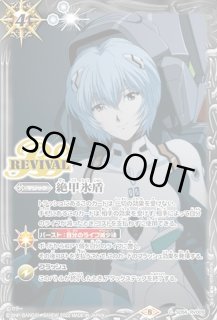 エヴァンゲリオン - カードラッシュ[バトルスピリッツ] (Page 3)