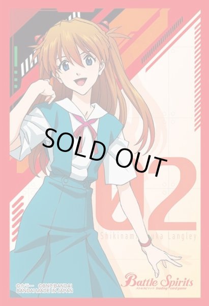 画像1: スリーブ『エヴァ/式波・アスカ・ラングレー(PB20/バトラーズグッズセットエヴァ:破付属)』50枚【-】{-}《サプライ》 (1)