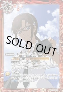 真希波・マリ・イラストリアス - カードラッシュ[バトルスピリッツ]