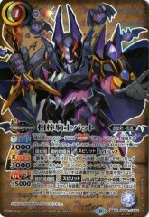 バトルスピリッツ　相棒虫ガタル　シークレット契約Xレア 相棒虫ガタル - バトルスピリッツ wiki