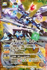 ゴッドゼクス - カードラッシュ[バトルスピリッツ]