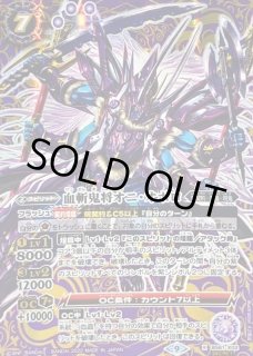 呪契約 - カードラッシュ[バトルスピリッツ]