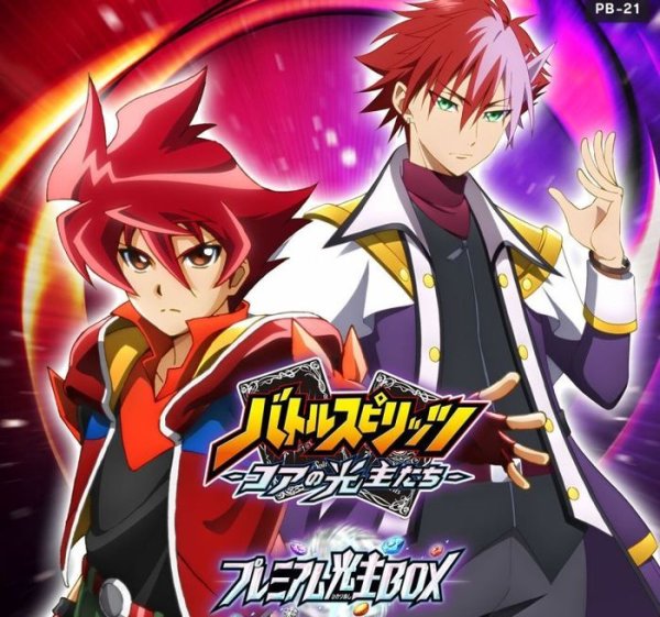 画像1: 『プレミアム光主BOX(PB21)』【-】{-}《サプライ》 (1)