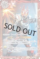 レーザーボレー - カードラッシュ[バトルスピリッツ]