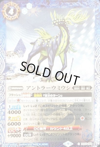 画像1: (2022/9)アントラーウミウシ(Xレア仕様)【R】{BS60-064}《青》 (1)