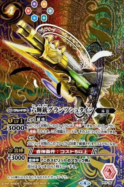 当季大流行 Xレア 精し 【中古】【バトルスピリッツ】六楯の皇帝ケイ X13-17 Box+デッキ+パック