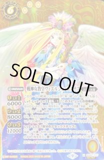 Amazon.co.jp: 【SECRET】バトルスピリッツ BS62-X07 戦神女教皇