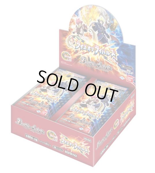 画像1: ブースター『契約編 第3章 ライズオブライバルズ[BS62]』【-】{-}《未開封BOX》 (1)