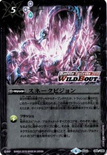 2022/9)相棒狼ランポ【契約X】{BS60-CX03}《緑》 - カードラッシュ 
